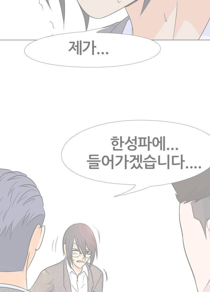 고교전설 26화 - 친구 3