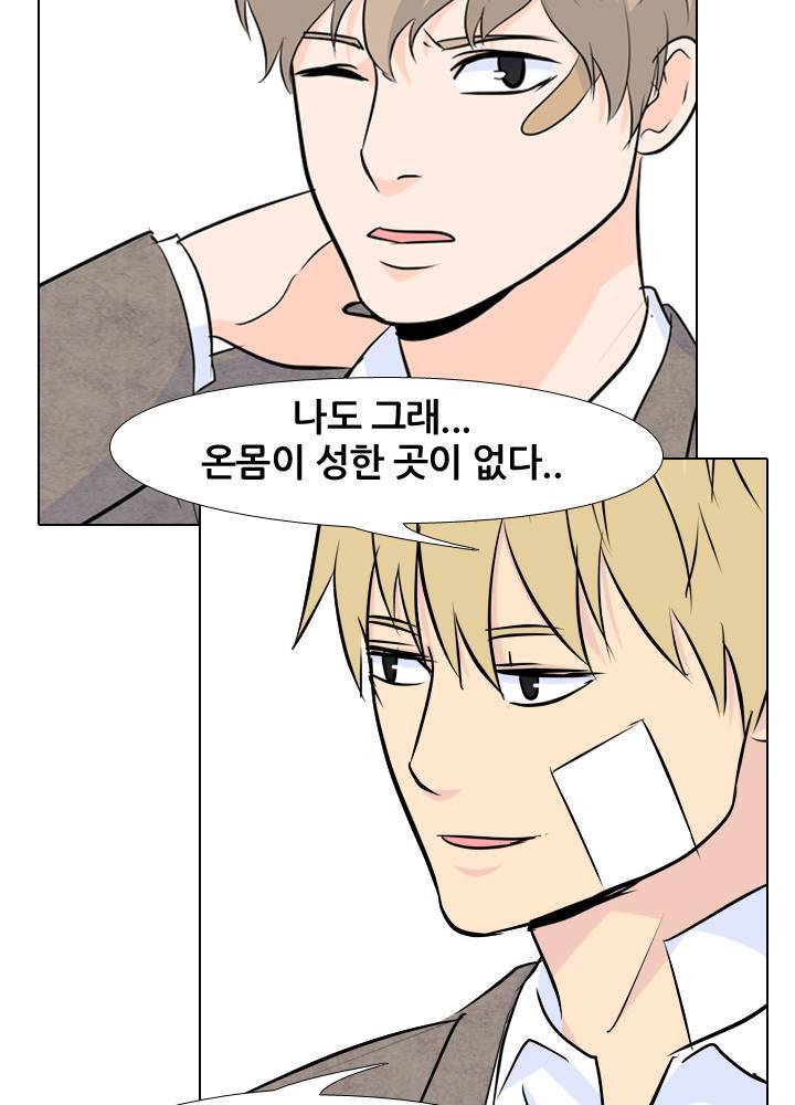 고교전설 26화 - 친구 9