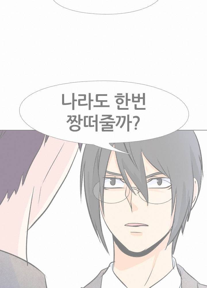 고교전설 26화 - 친구 15