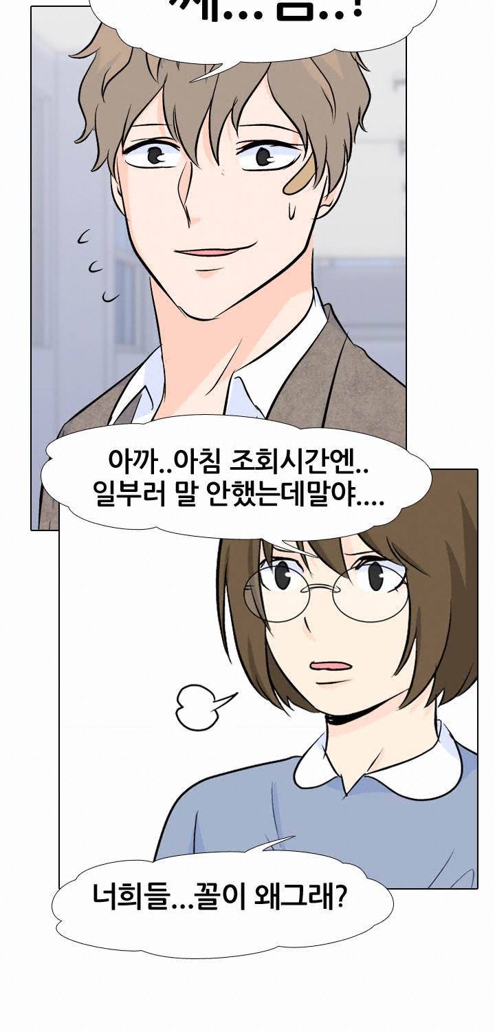고교전설 26화 - 친구 19