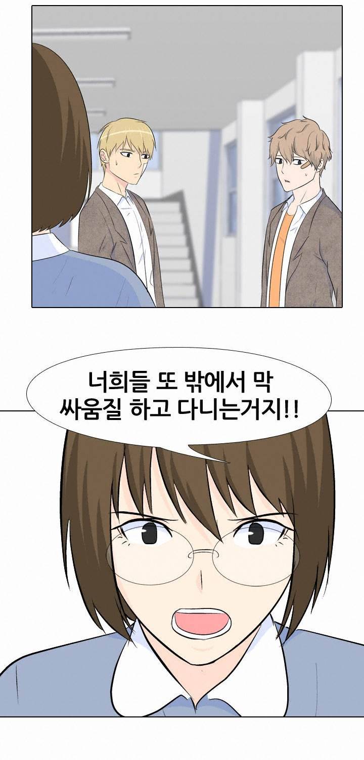 고교전설 26화 - 친구 20