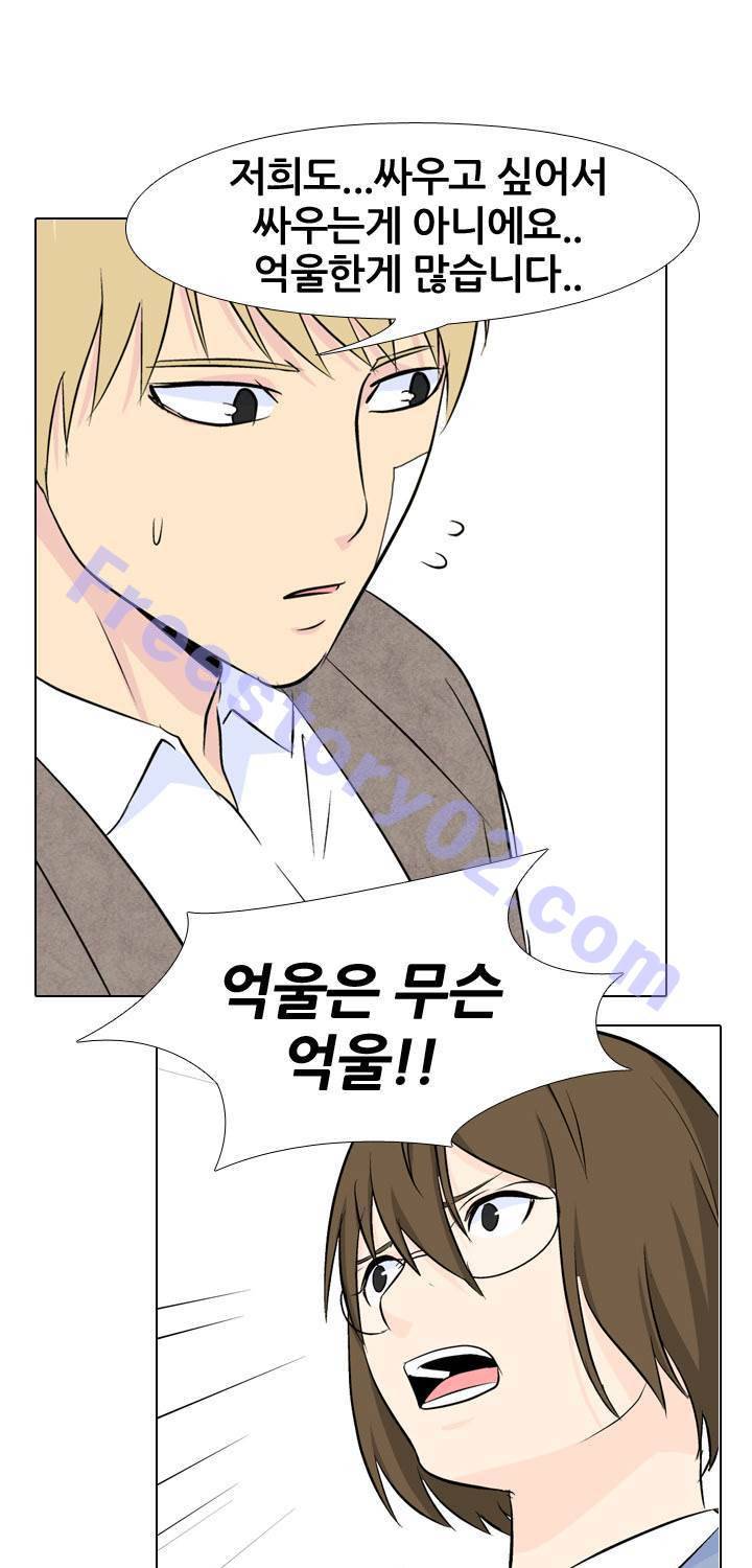 고교전설 26화 - 친구 22
