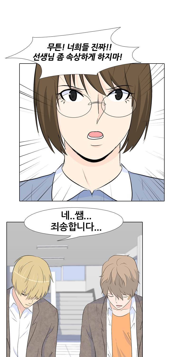 고교전설 26화 - 친구 27