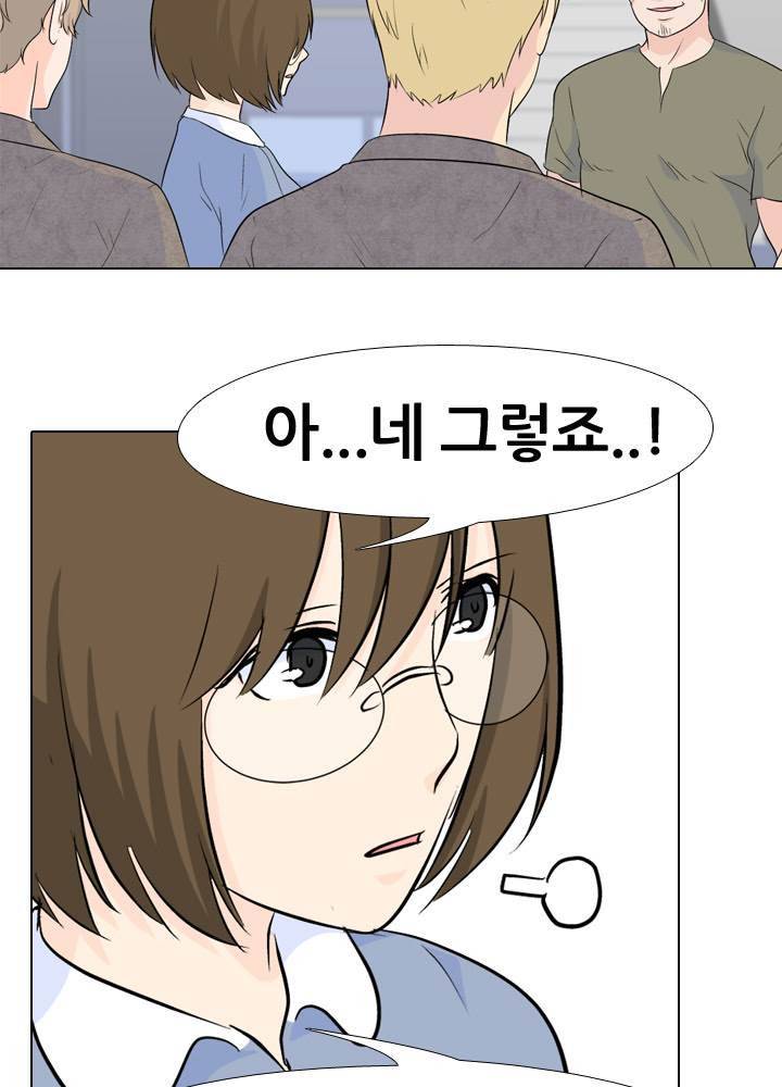 고교전설 26화 - 친구 32
