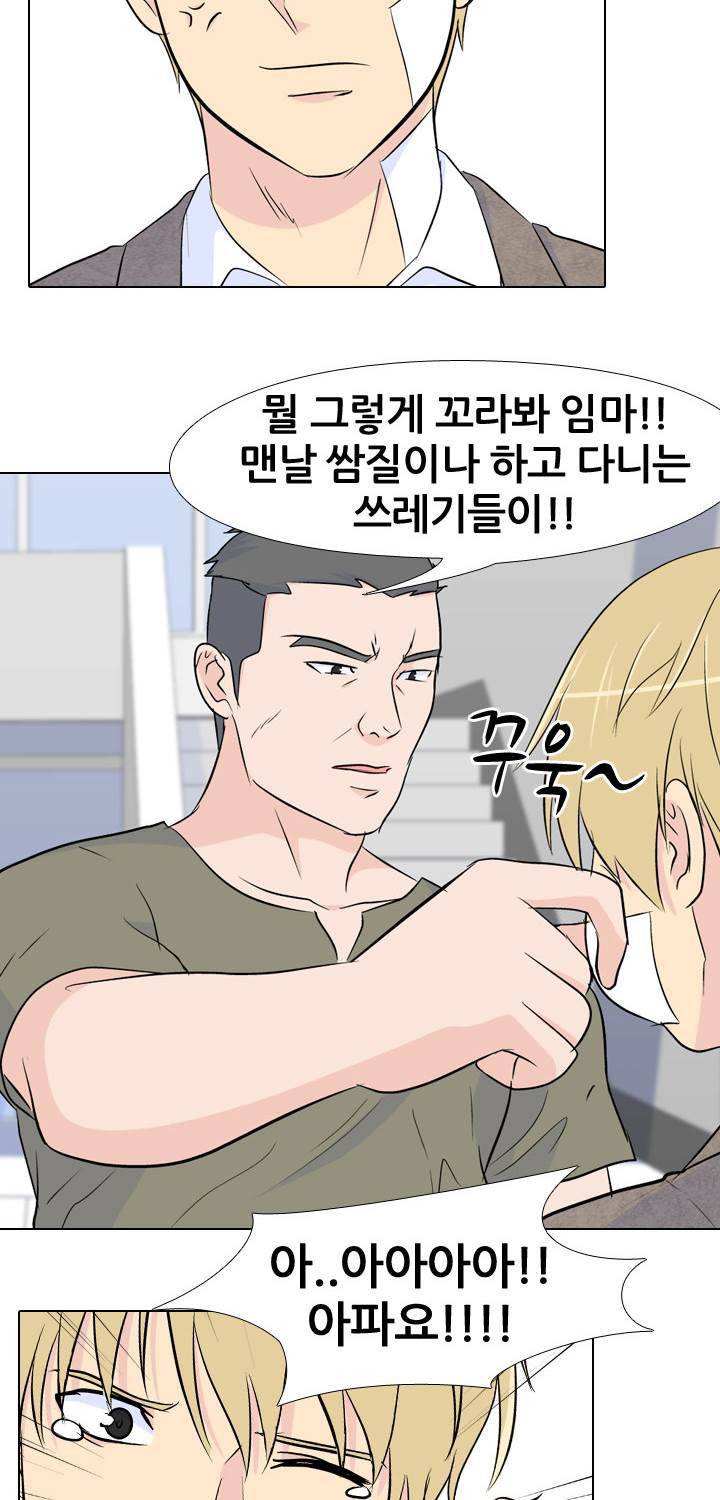 고교전설 26화 - 친구 34
