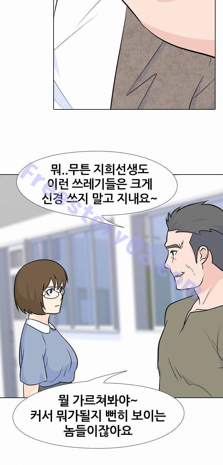 고교전설 26화 - 친구 36