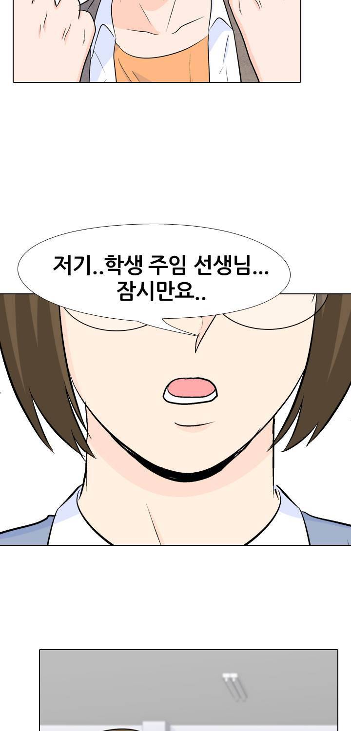 고교전설 26화 - 친구 39