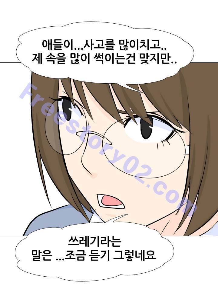 고교전설 26화 - 친구 41