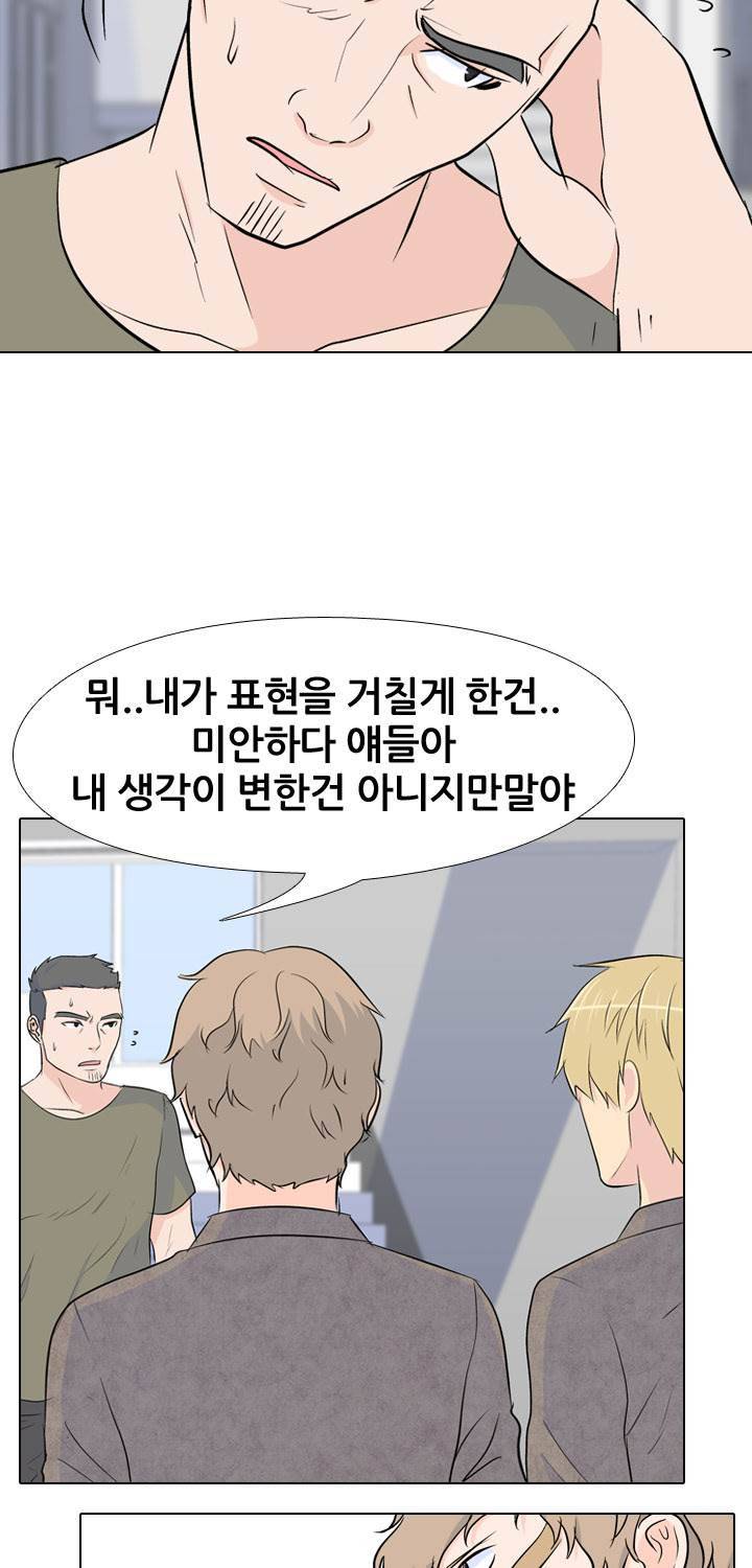 고교전설 26화 - 친구 45