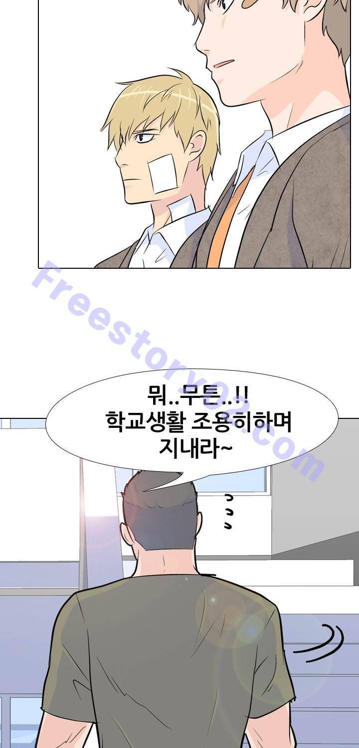 고교전설 26화 - 친구 46
