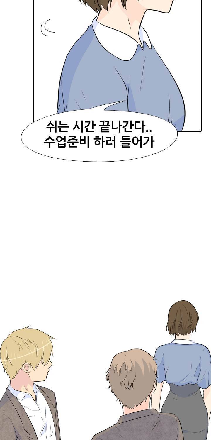 고교전설 26화 - 친구 48