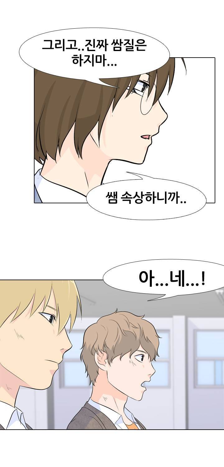 고교전설 26화 - 친구 50