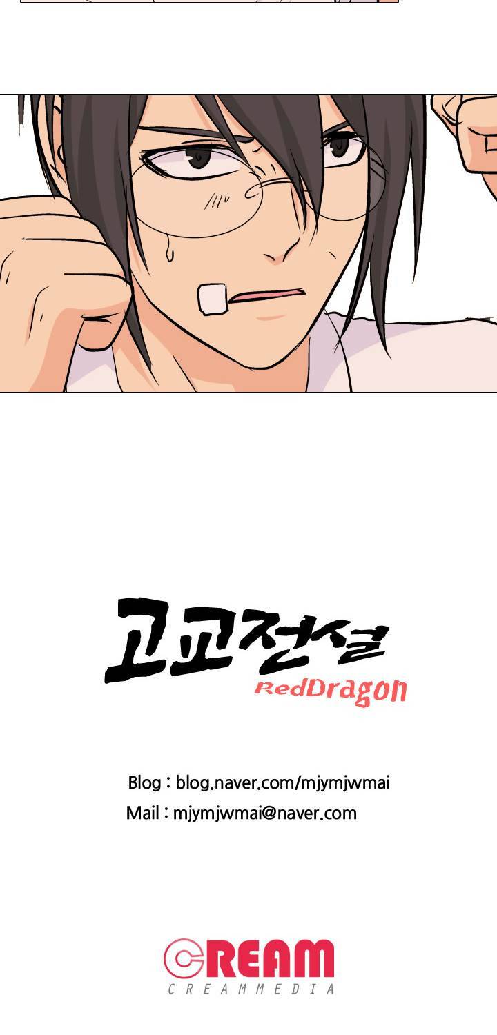 고교전설 26화 - 친구 54