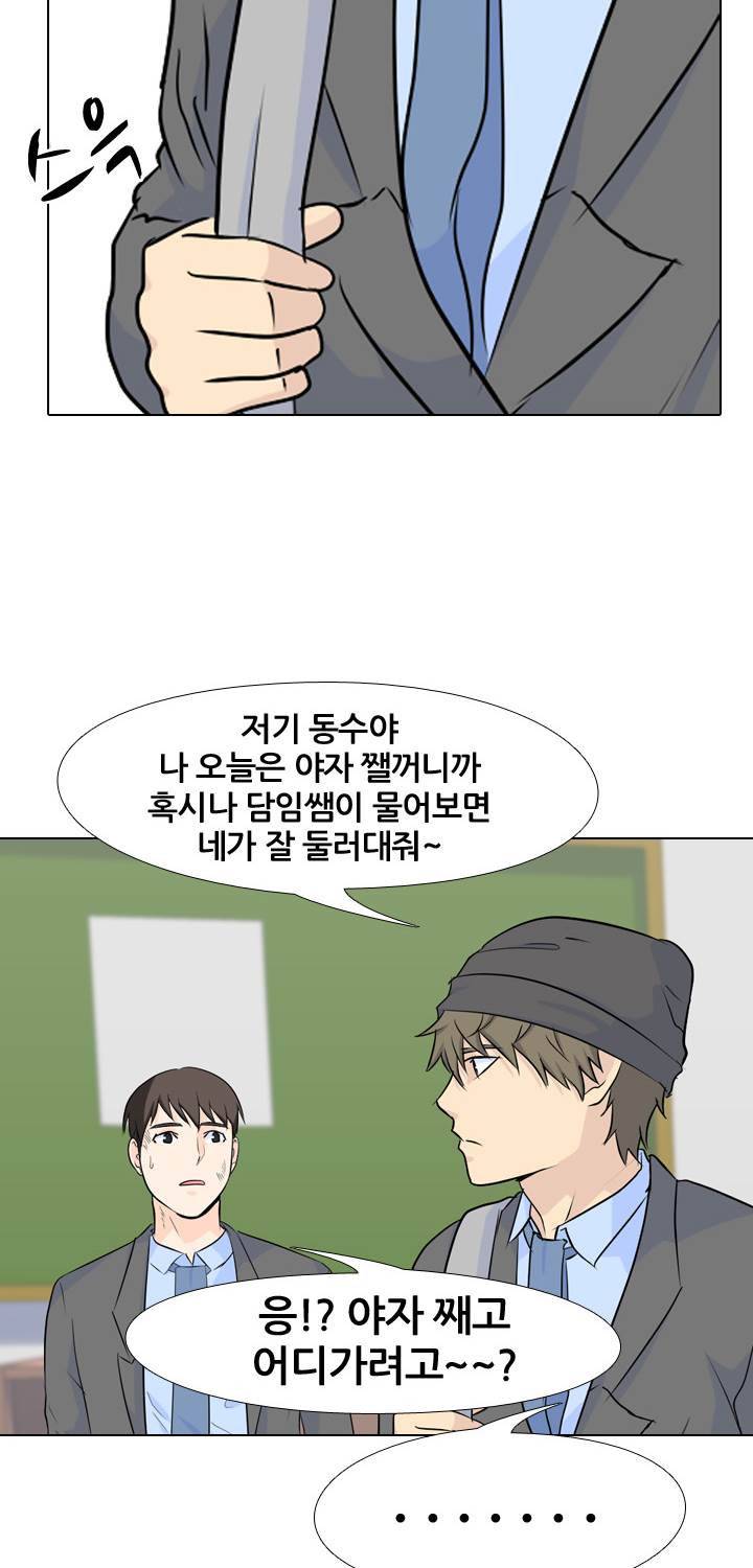 고교전설 31화 - 전설의 재림 (2) 2