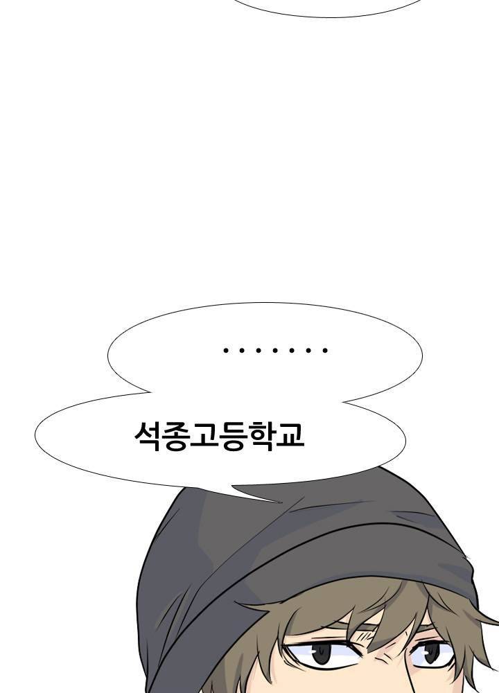 고교전설 31화 - 전설의 재림 (2) 3