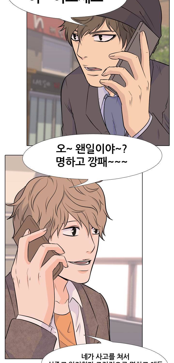 고교전설 31화 - 전설의 재림 (2) 7