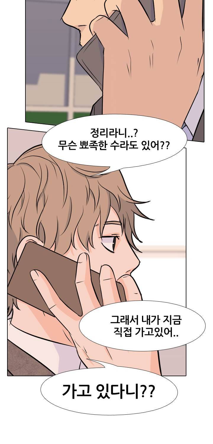 고교전설 31화 - 전설의 재림 (2) 10