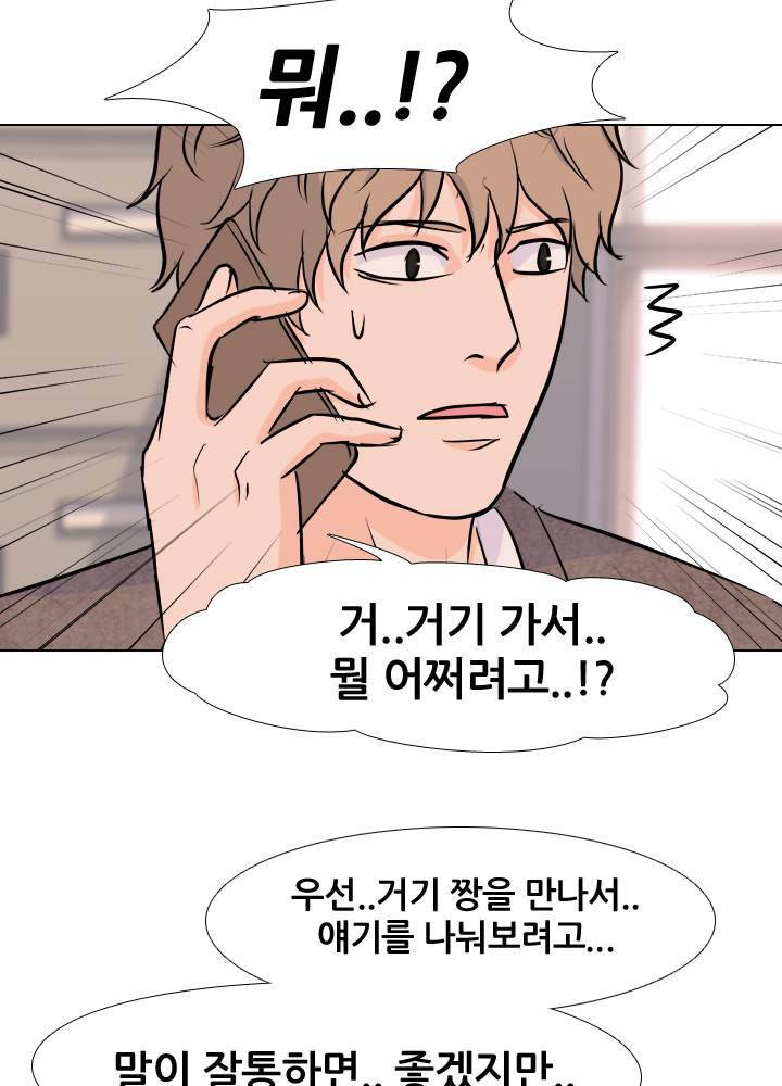 고교전설 31화 - 전설의 재림 (2) 12