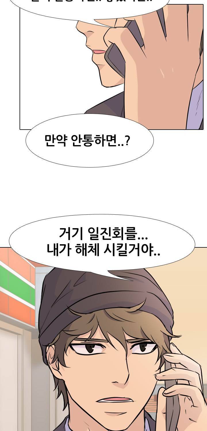 고교전설 31화 - 전설의 재림 (2) 13