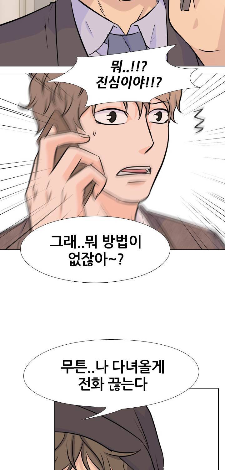 고교전설 31화 - 전설의 재림 (2) 14