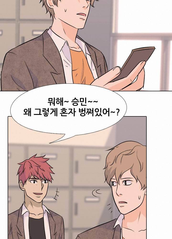 고교전설 31화 - 전설의 재림 (2) 18