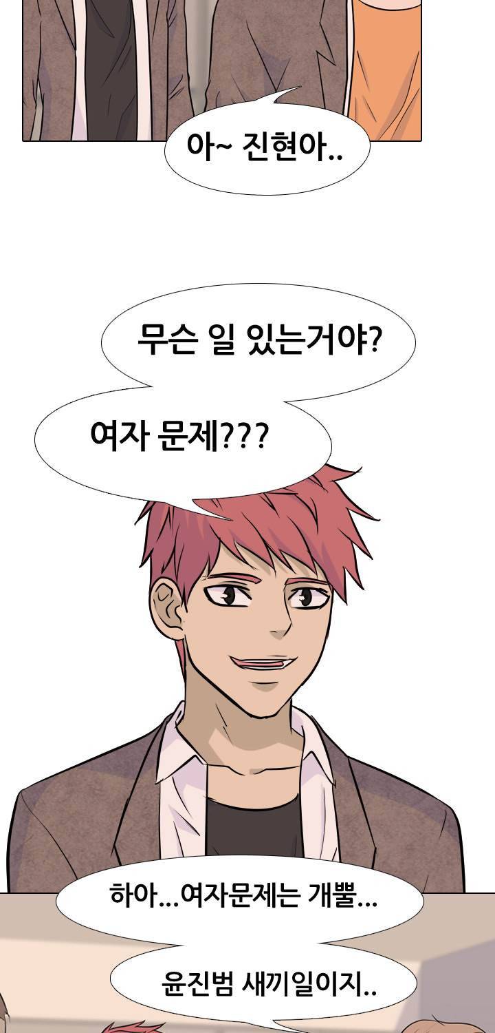 고교전설 31화 - 전설의 재림 (2) 19