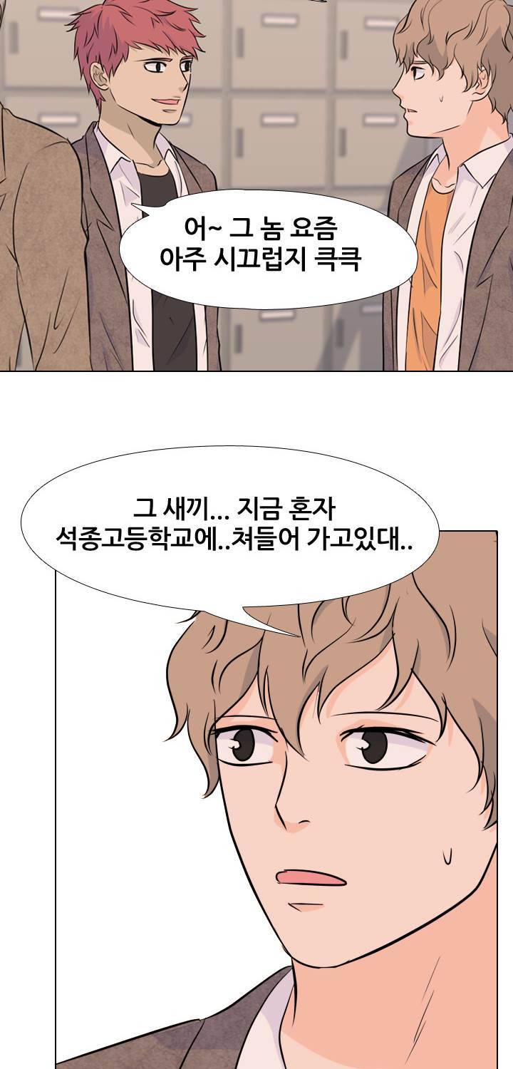 고교전설 31화 - 전설의 재림 (2) 20