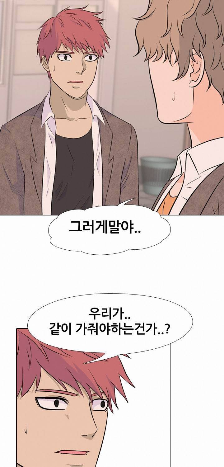 고교전설 31화 - 전설의 재림 (2) 22