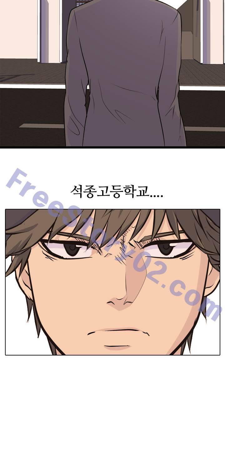 고교전설 31화 - 전설의 재림 (2) 31