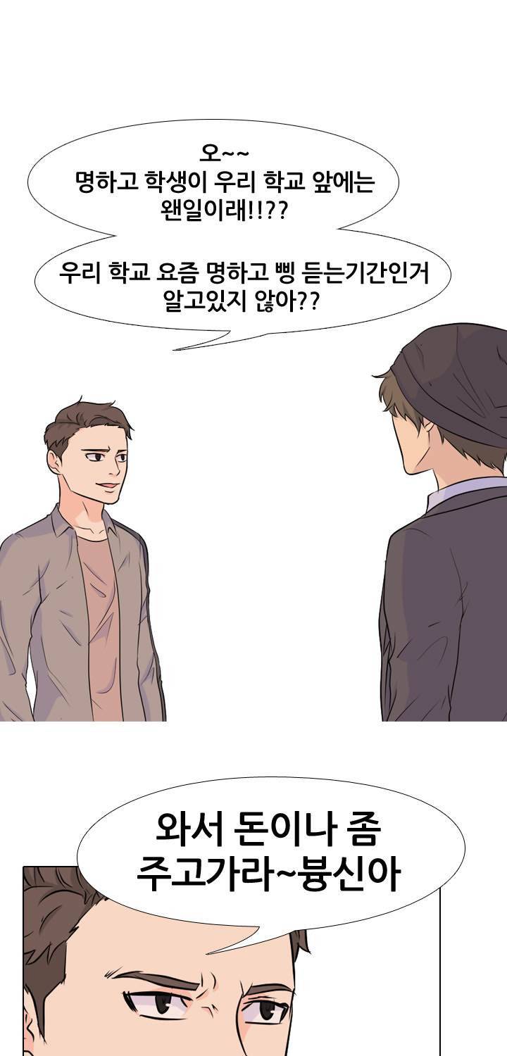 고교전설 31화 - 전설의 재림 (2) 33