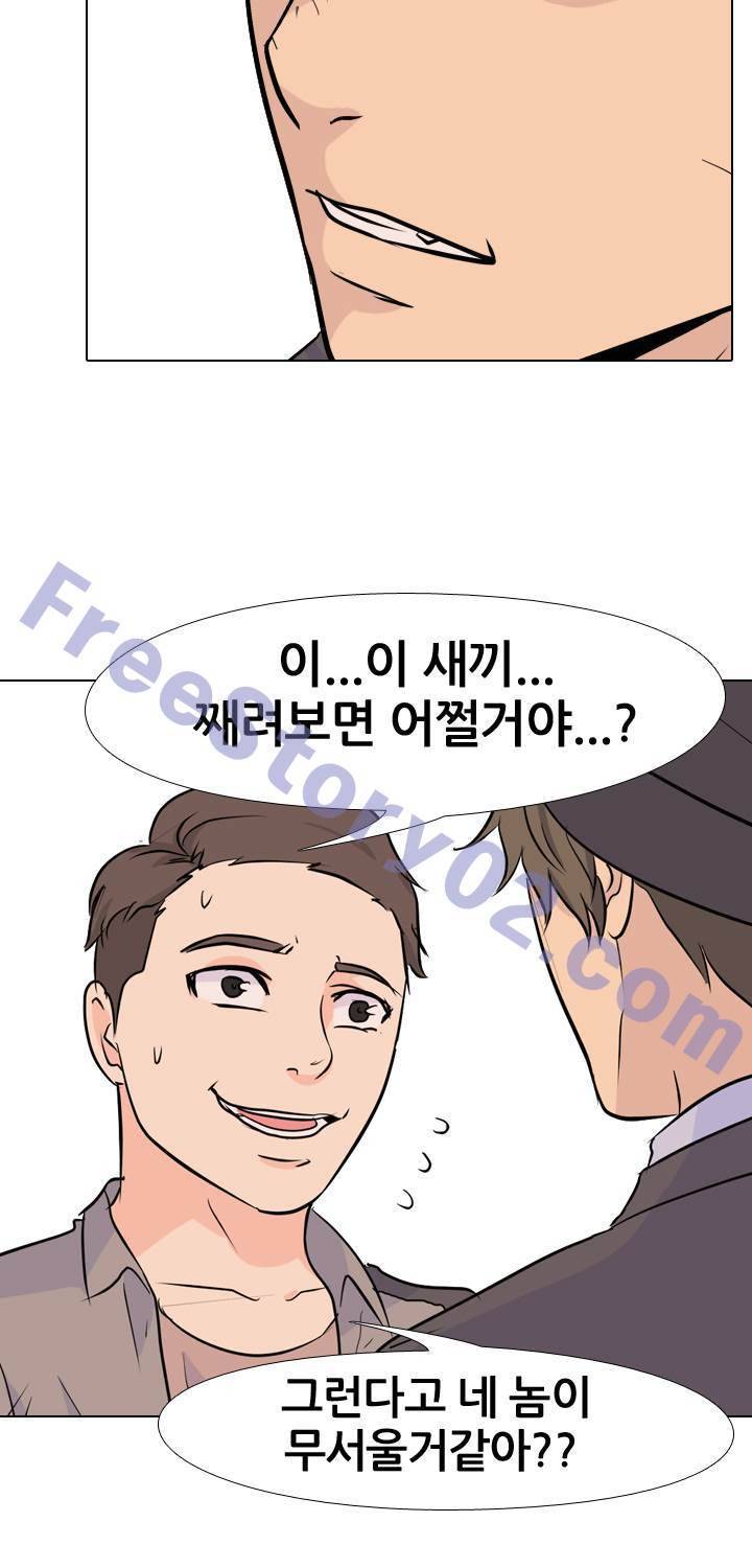 고교전설 31화 - 전설의 재림 (2) 36