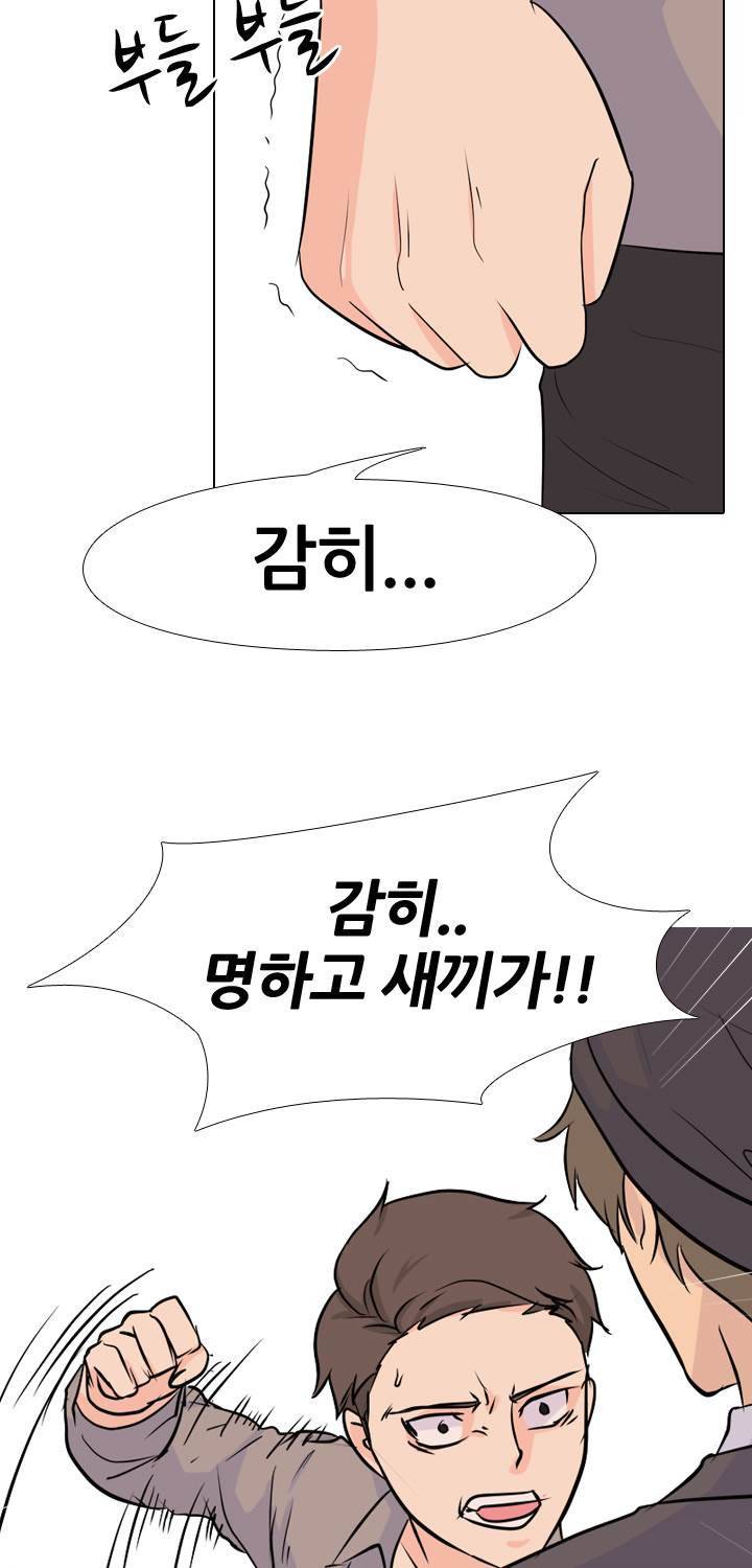 고교전설 31화 - 전설의 재림 (2) 39