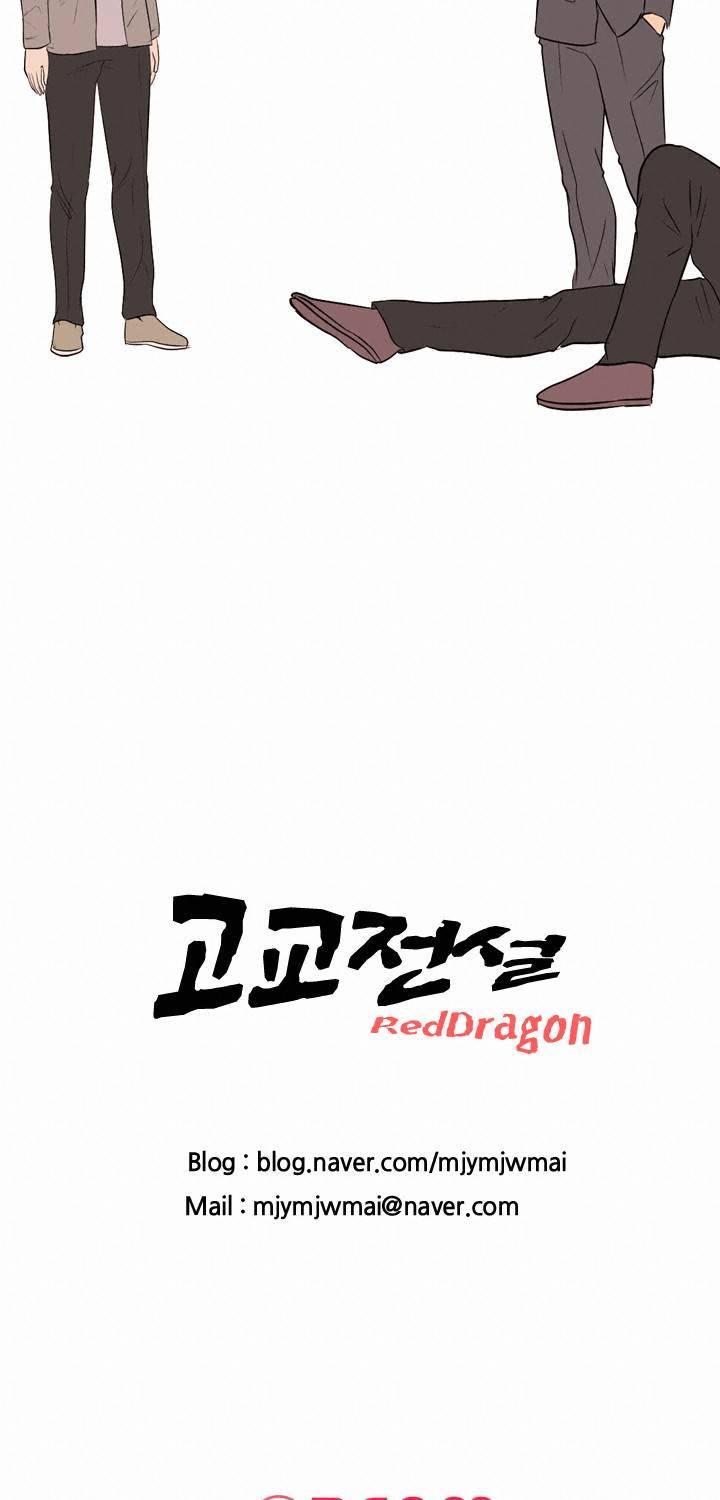 고교전설 31화 - 전설의 재림 (2) 49
