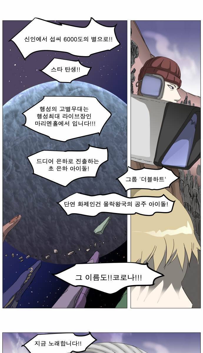 나이트런 EX문 오프닝 9화 1