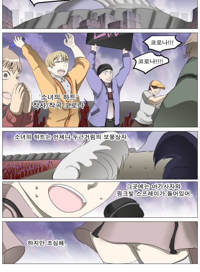 나이트런 EX문 오프닝 9화 2