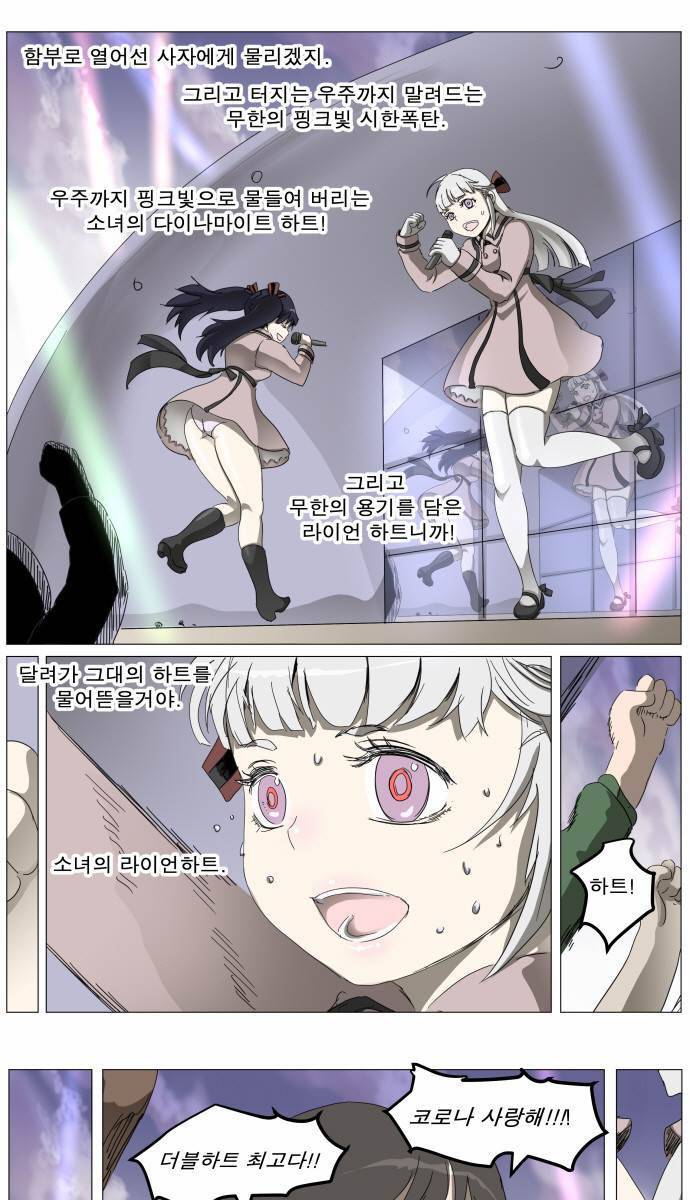 나이트런 EX문 오프닝 9화 3