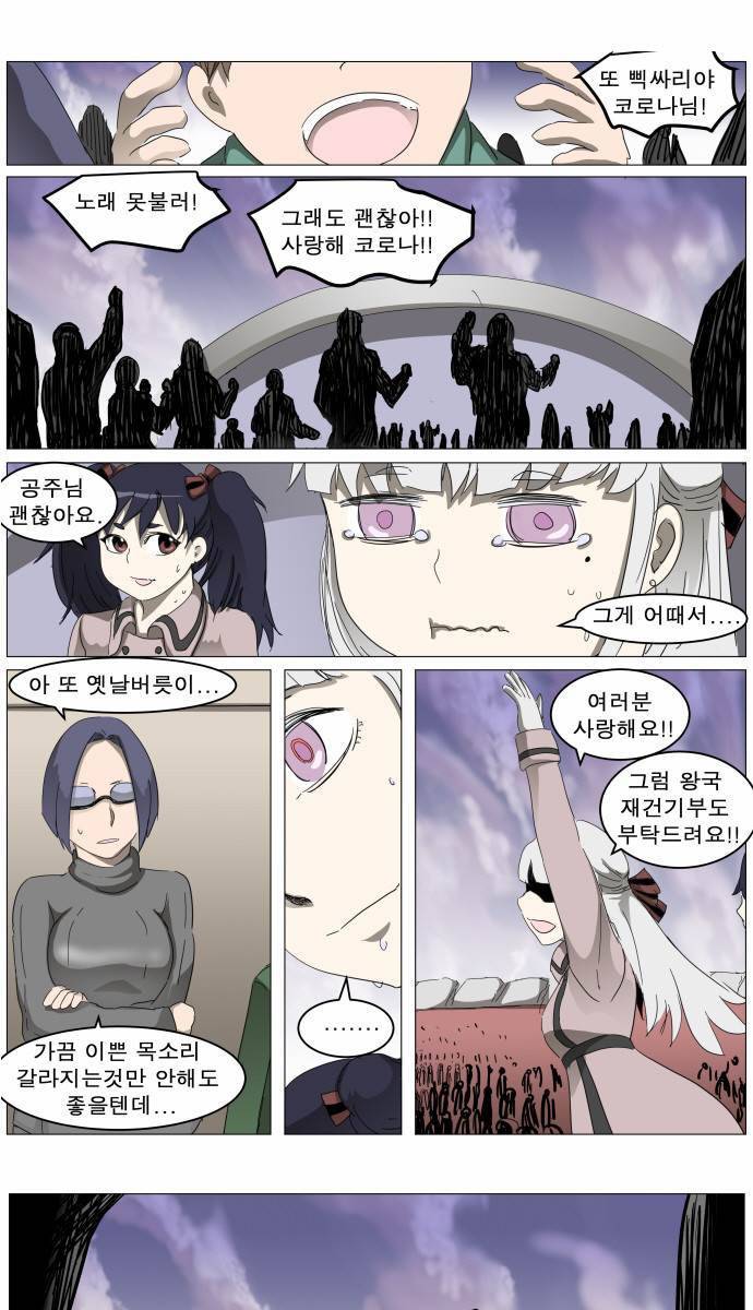 나이트런 EX문 오프닝 9화 6