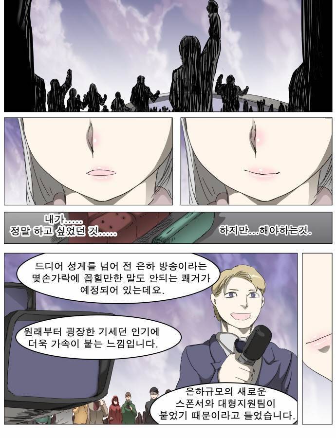 나이트런 EX문 오프닝 9화 7