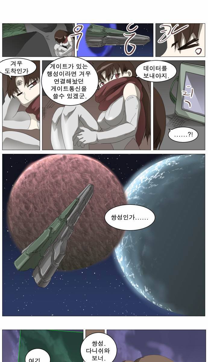 나이트런 EX문 오프닝 19화 1