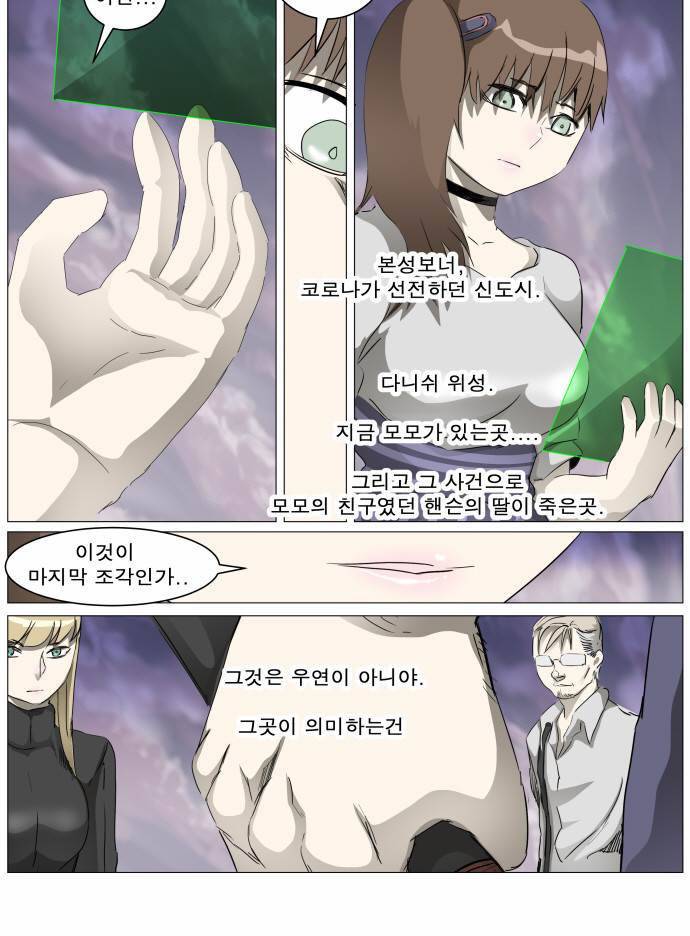나이트런 EX문 오프닝 19화 2