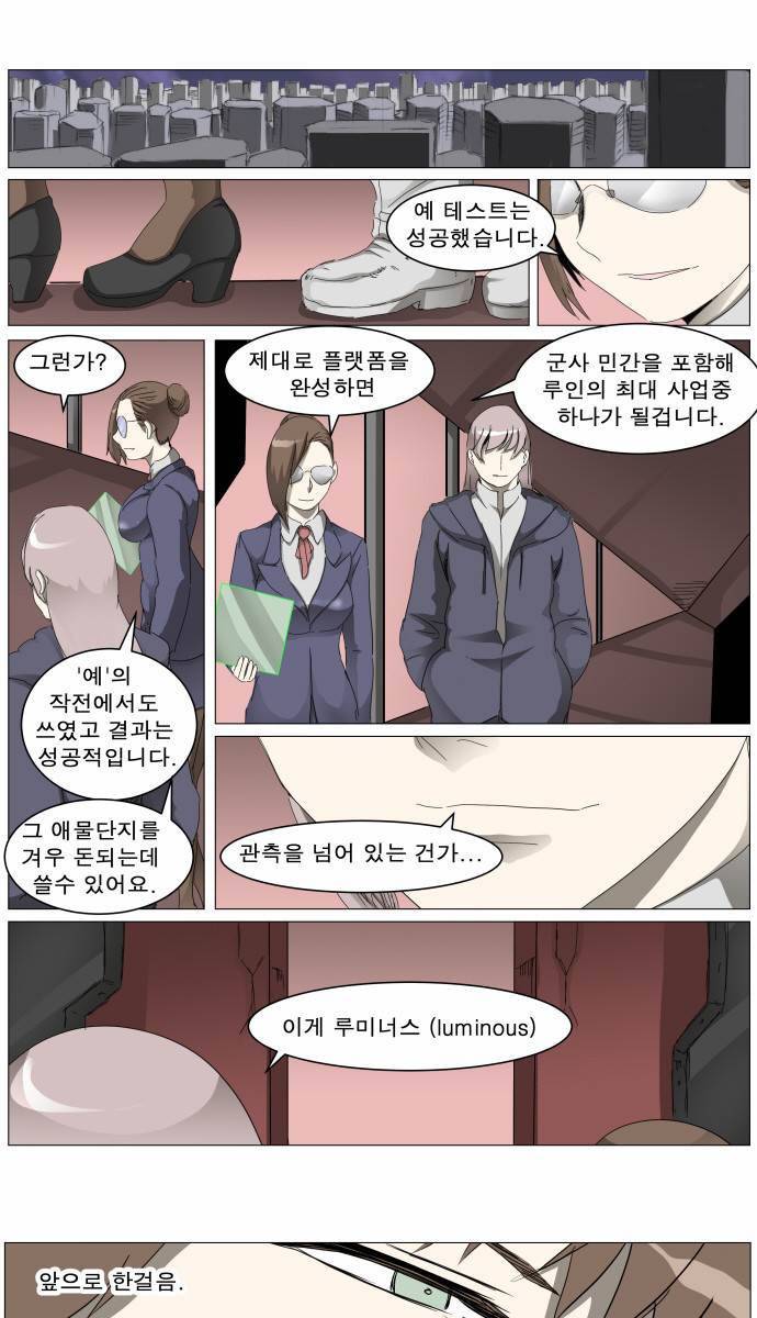 나이트런 EX문 오프닝 19화 3