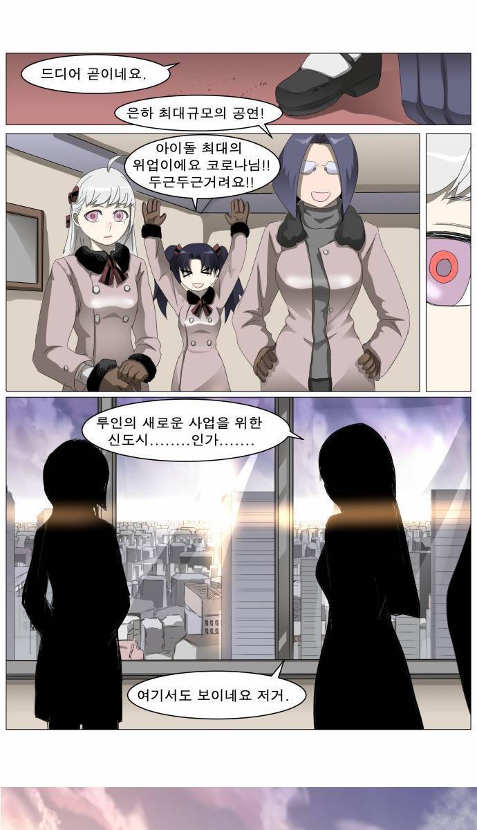 나이트런 EX문 오프닝 19화 7