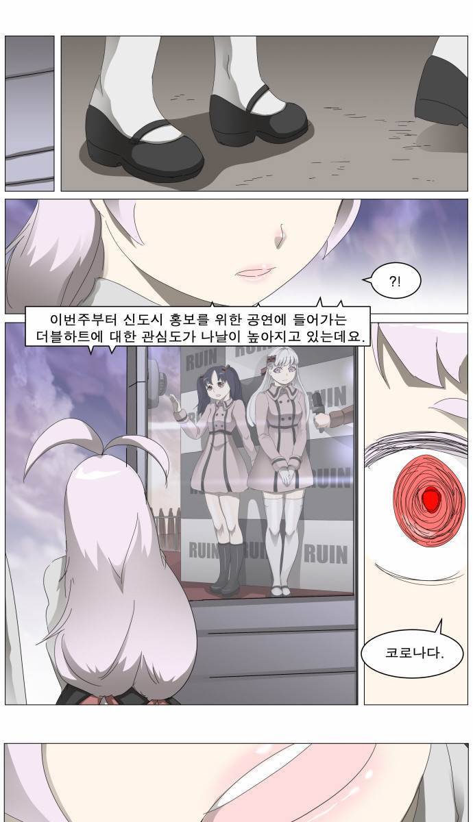 나이트런 EX문 오프닝 19화 9