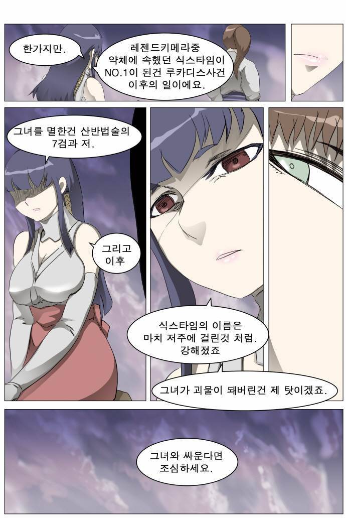 나이트런 EX문 오프닝 19화 11