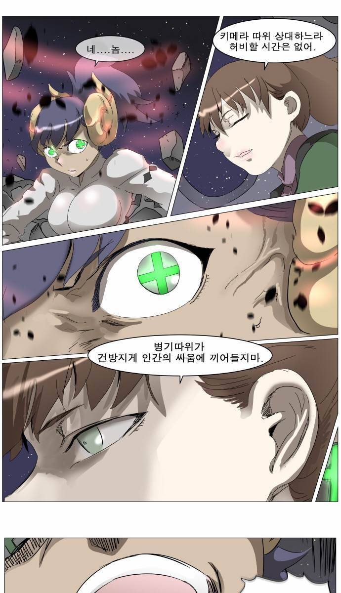 나이트런 EX문 오프닝 29화 8