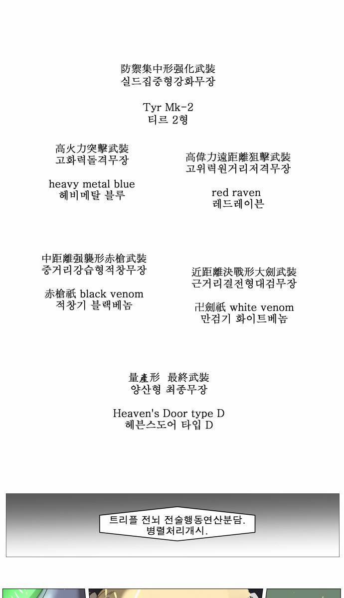 나이트런 EX문 오프닝 29화 16