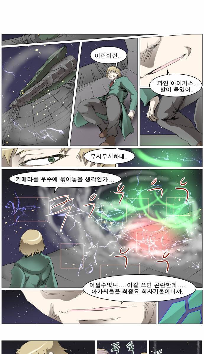 나이트런 EX문 오프닝 29화 19