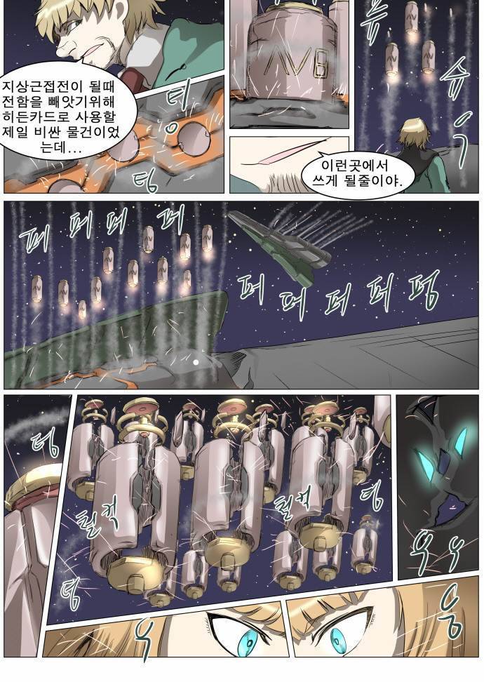 나이트런 EX문 오프닝 29화 20