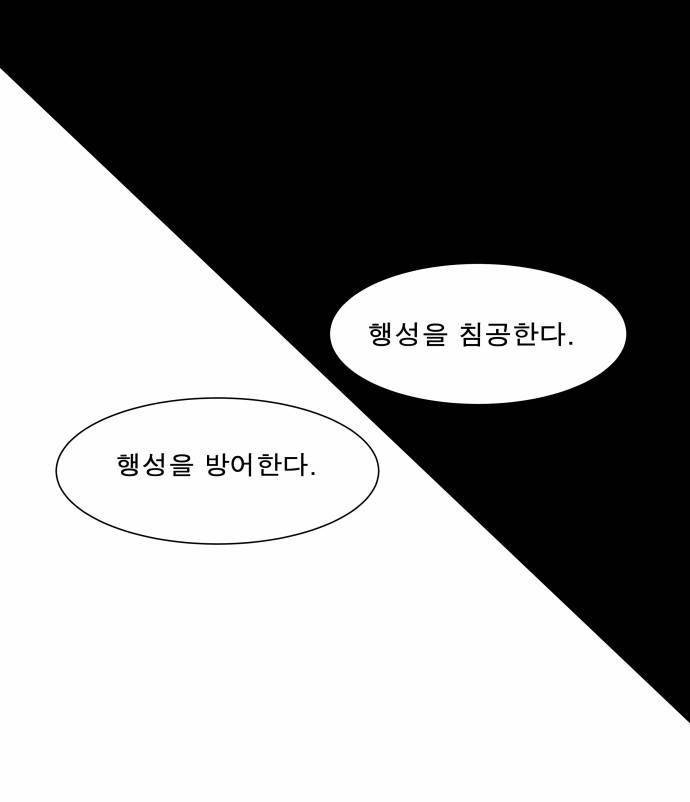 나이트런 EX문 오프닝 29화 33