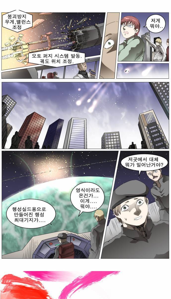 나이트런 EX문 오프닝 29화 55